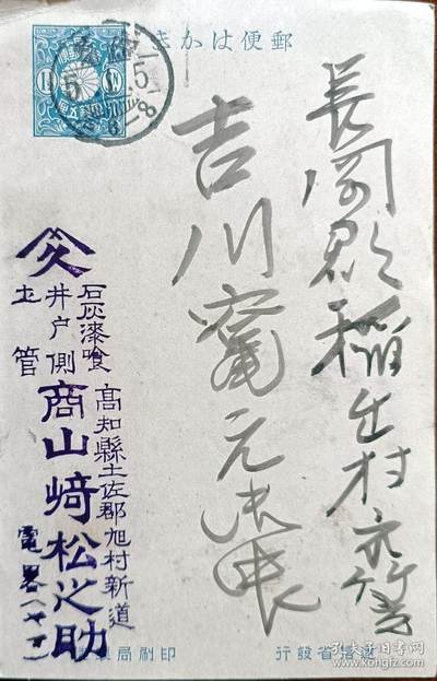 ↓君缘收藏598期☞钱币邮品↓无佣金、可寄存、满30元包邮  - 日本明信片，约30年代日本实寄邮资明信片
