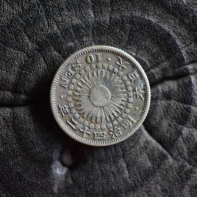 【良泉】第40期【直播场】10月16日晚19.30点开拍！225组（本场结束后外出旅游。之前预存钱币的朋友请告知，将连同本场拍品一起邮寄）  - 1909年【日本】旭日10钱银币