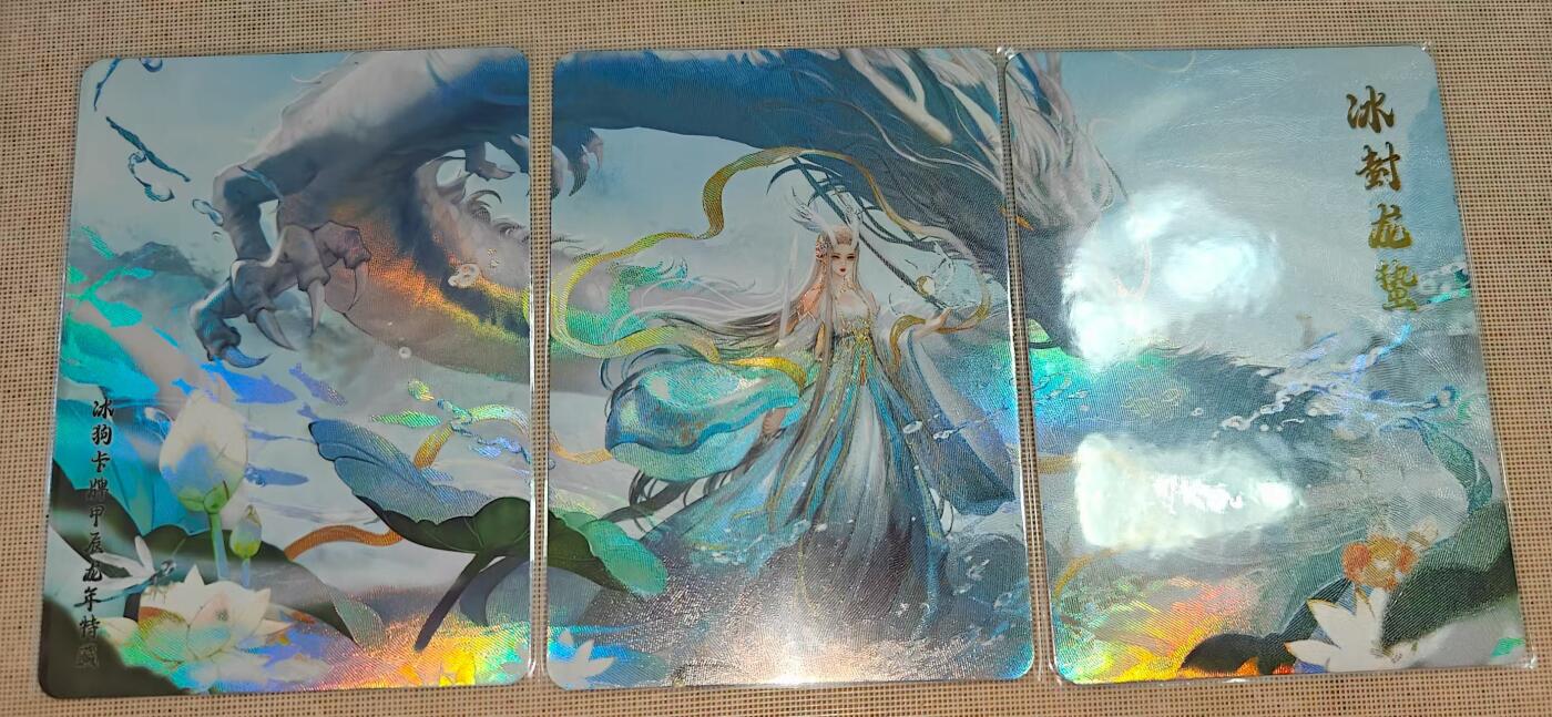 夜之极第三十一期 （9月20日周六晚9点截拍，欢迎竞拍） 冰狗卡牌 三拼冰龙 折光彩闪