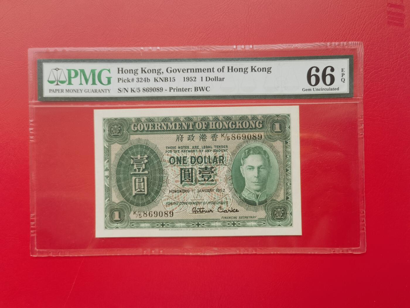 久信天成藏品～第一期 精品港币 香港1952年男皇壹元，圆圆倒置号PMG66E
