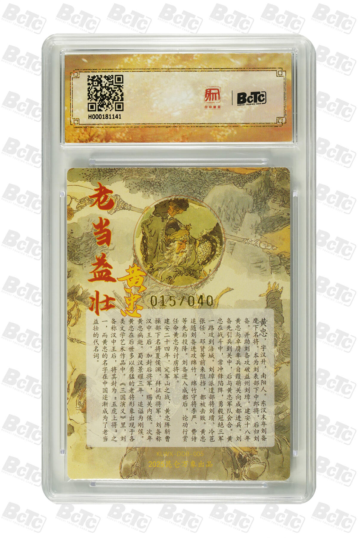 亡灵潮玩 蛇年第七场  10月8日20点截拍