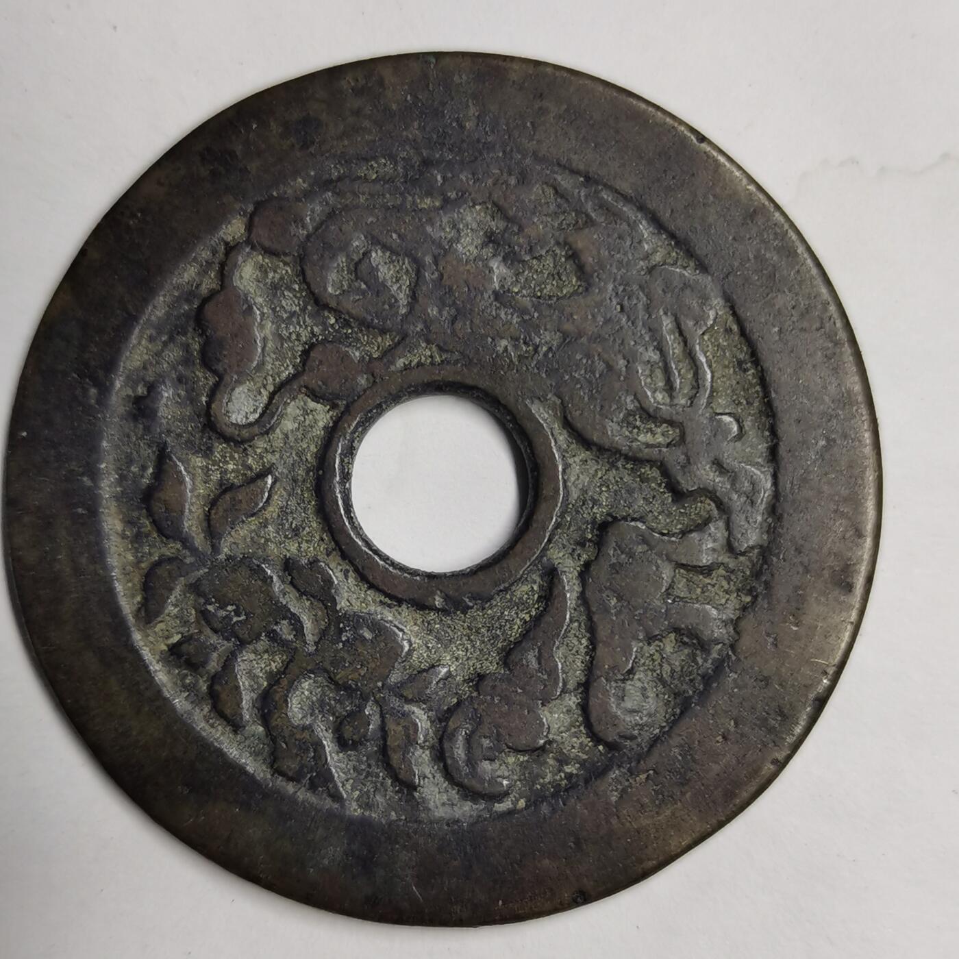 藏珍品阁专场75期 长命富贵