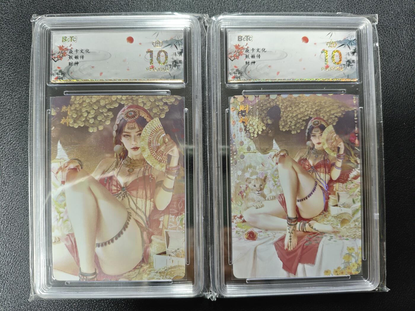 天玑星卡拍第124期《9.22周一截拍》持续收拍收评中 满赠卡需备注 焱卡文化 妖姬传 财神 彩闪 两张 保粹爆金10