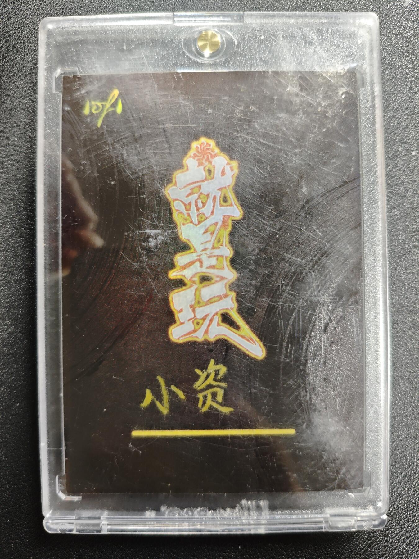 天玑星卡拍第124期《9.22周一截拍》持续收拍收评中 满赠卡需备注