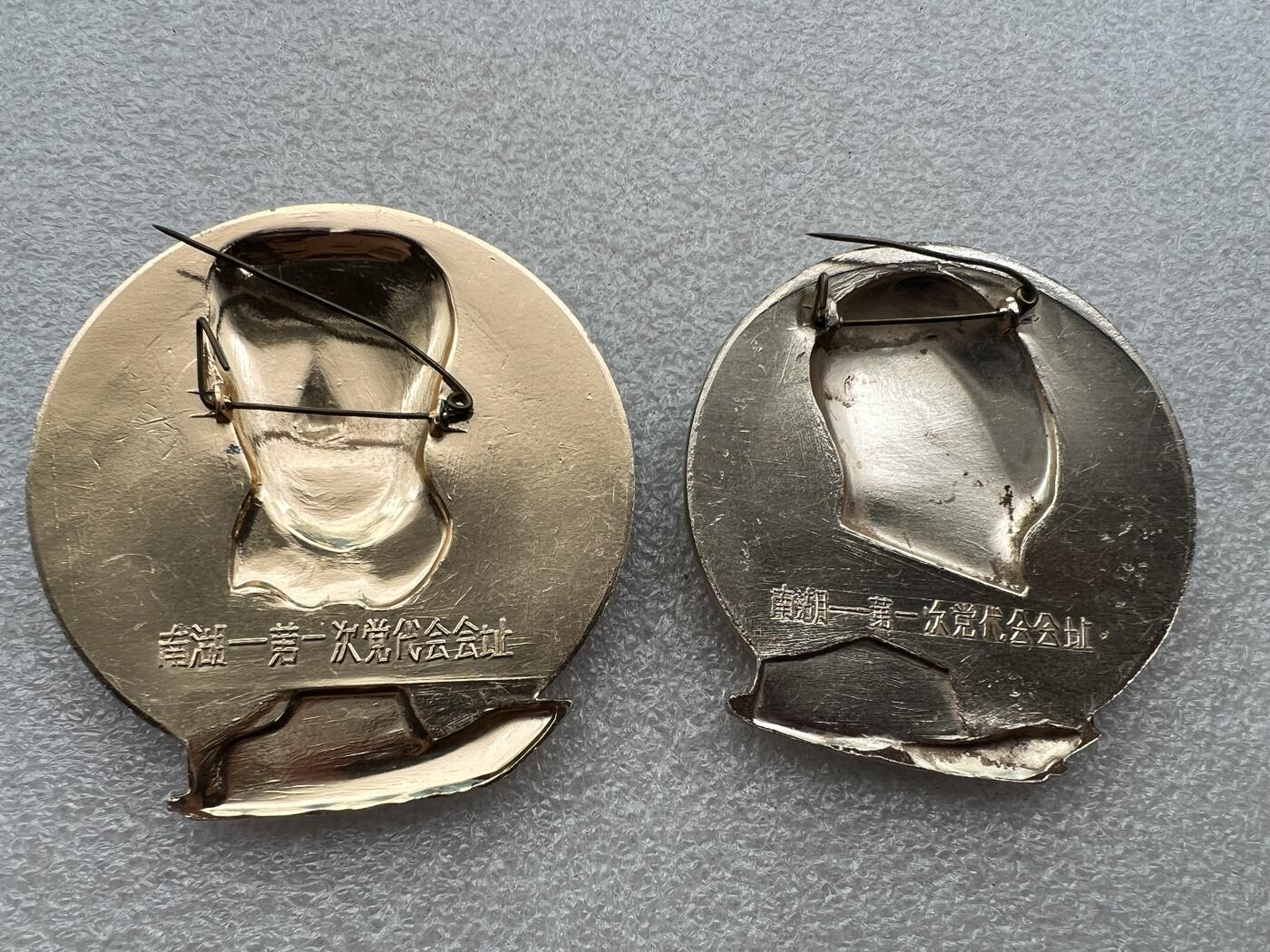 真品毛主席像章、纪念章