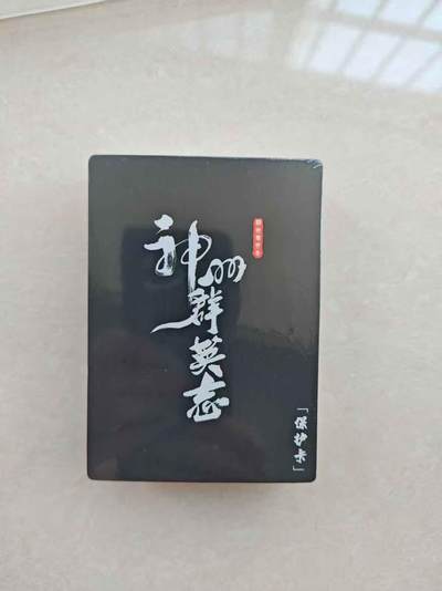 花开卡拍第39期（9月21号周日截拍，品控勿拍!!!拍品不寄存，运费5元，自制卡难免瑕疵，可能存在轻微撞角爆边等出厂瑕疵，品控介意勿拍！） - 神州群英志第二弹 普卡一套 全新未拆封，图四仅供参考，品相未知无法售后介意勿拍