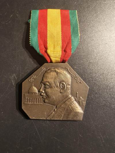 老王徽章第150期 - 埃及王国1948第一次中东战争(阿以战争)奖章      1953年前法鲁克国王版     少见