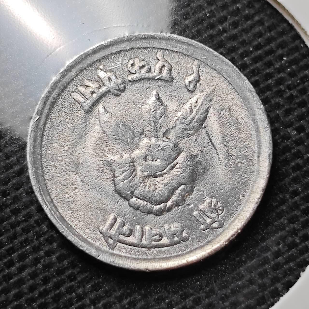 KK钱币收藏小铺 第342场 2月预留时间 周末发货 尼泊尔1派沙 好品