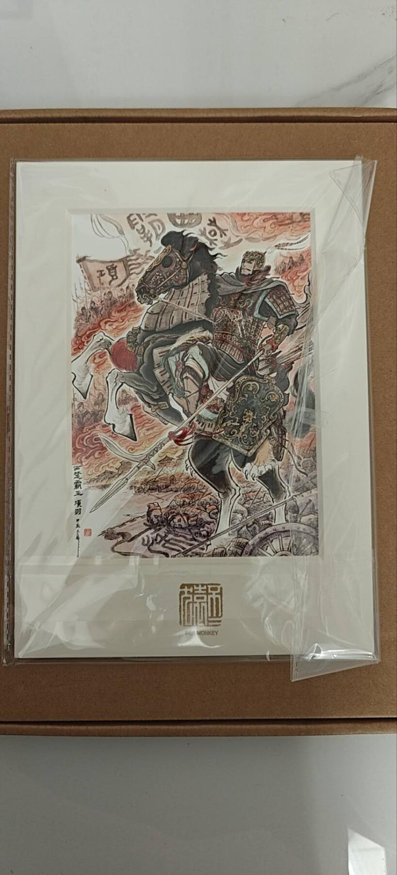 不二猿 版画 项羽  品相如图售出不退不换