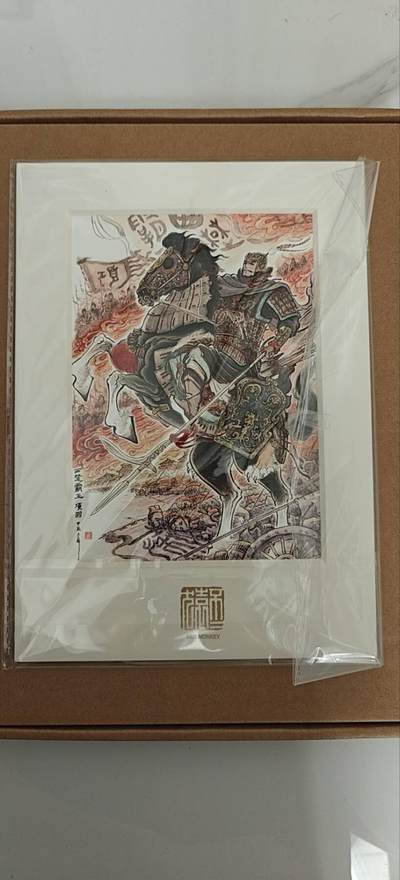 不二猿 版画 项羽  品相如图售出不退不换 - 不二猿 版画 项羽  品相如图售出不退不换