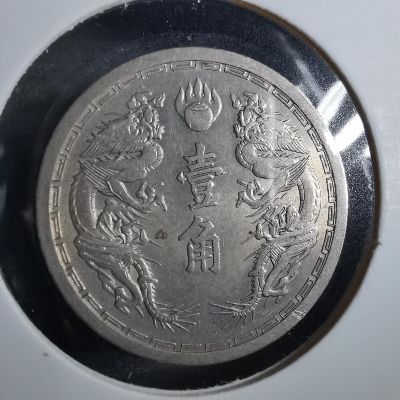 沼泽如烟--第846场 康德六年一角