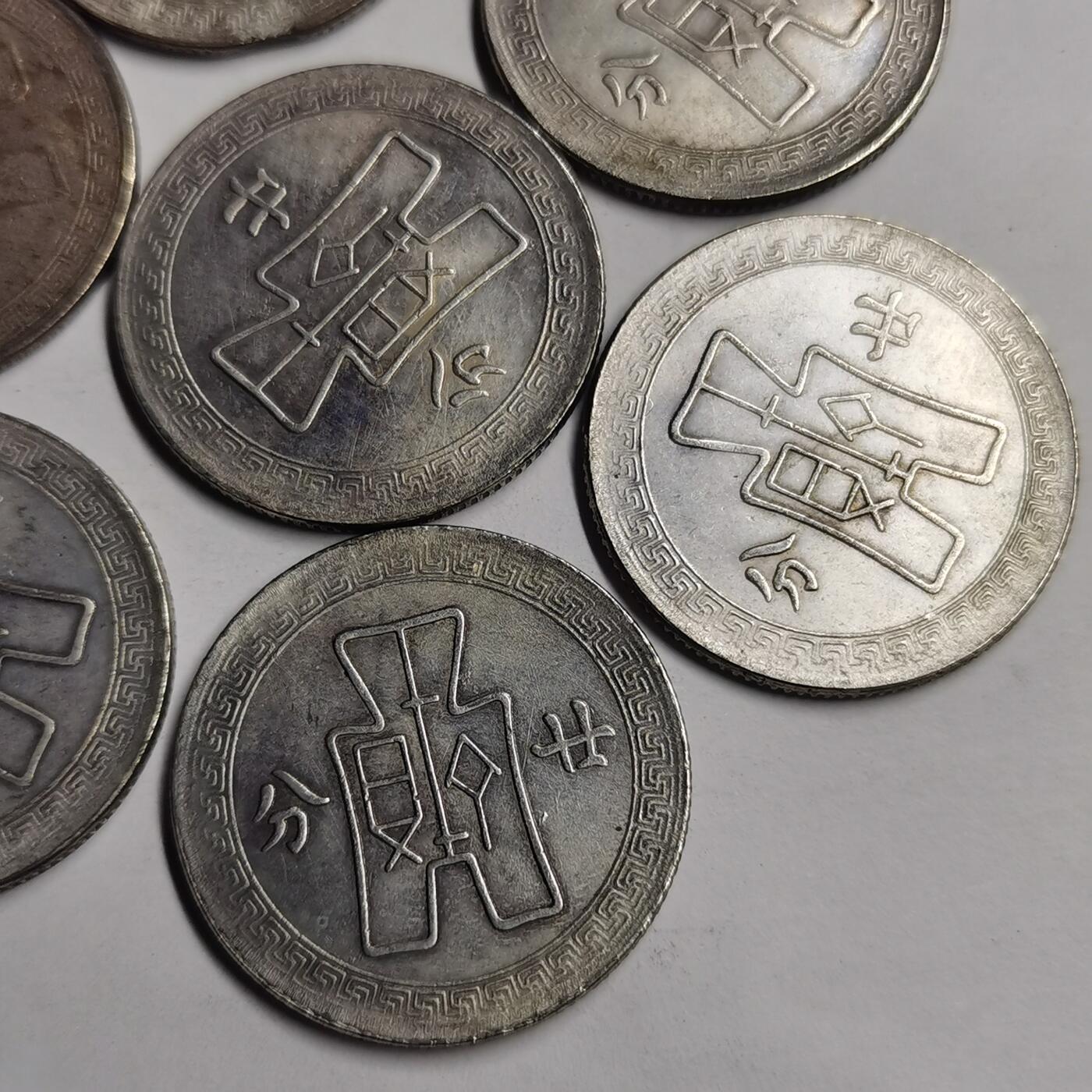藏珍品阁专场75期 镍币