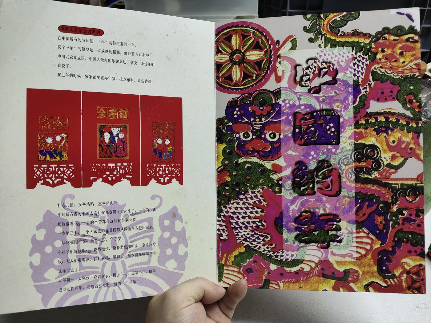 爱淘收藏，清货 年-中国年邮册