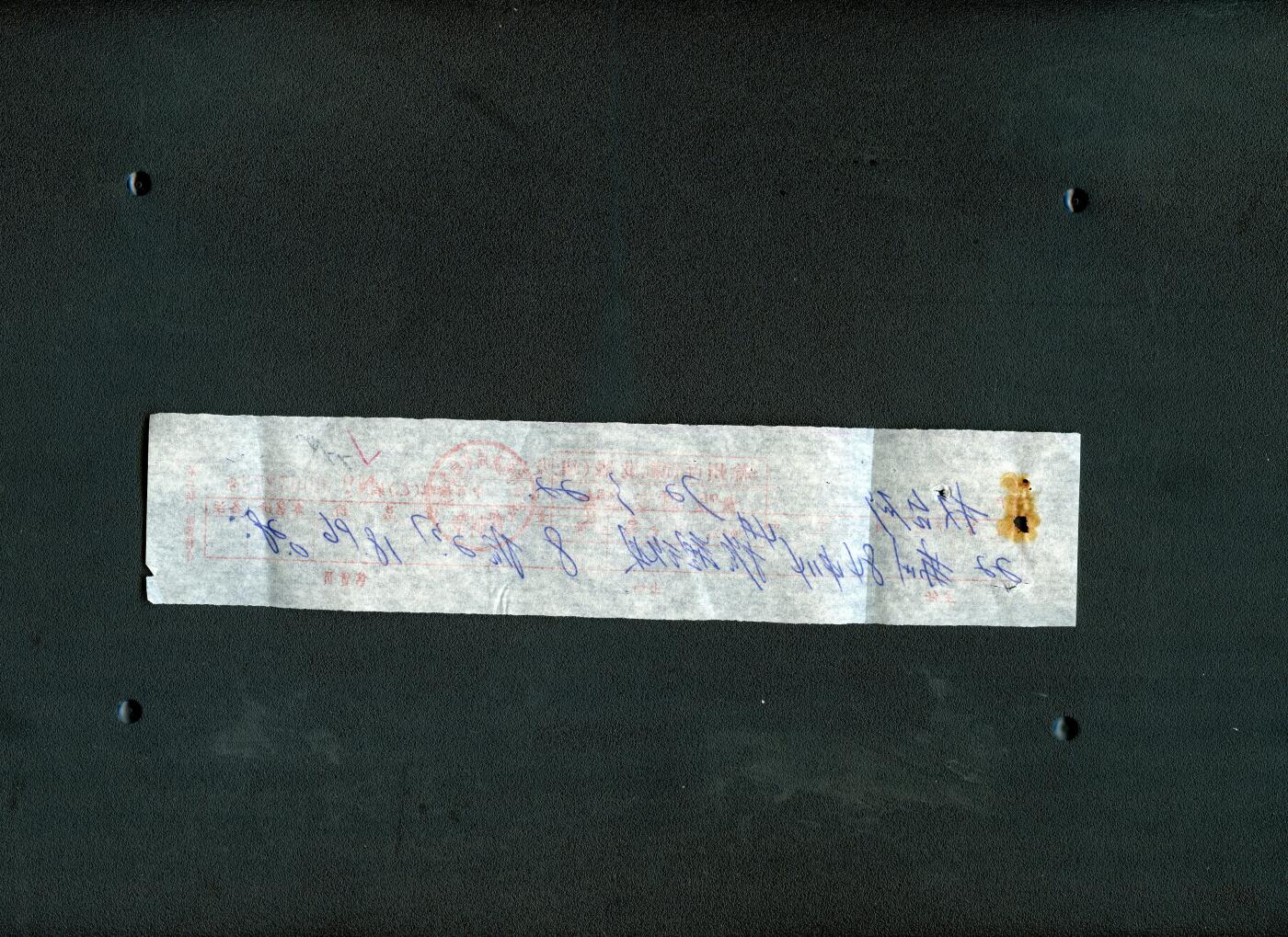 沧河堂036 1972年徐州百货批发站发票