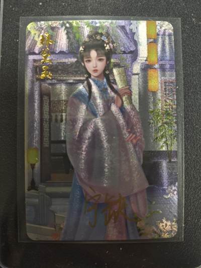 天玑星卡拍第124期《9.22周一截拍》持续收拍收评中 满赠卡需备注 - 【亲签卡】宁缺卡牌 红楼梦 林黛玉 粗闪