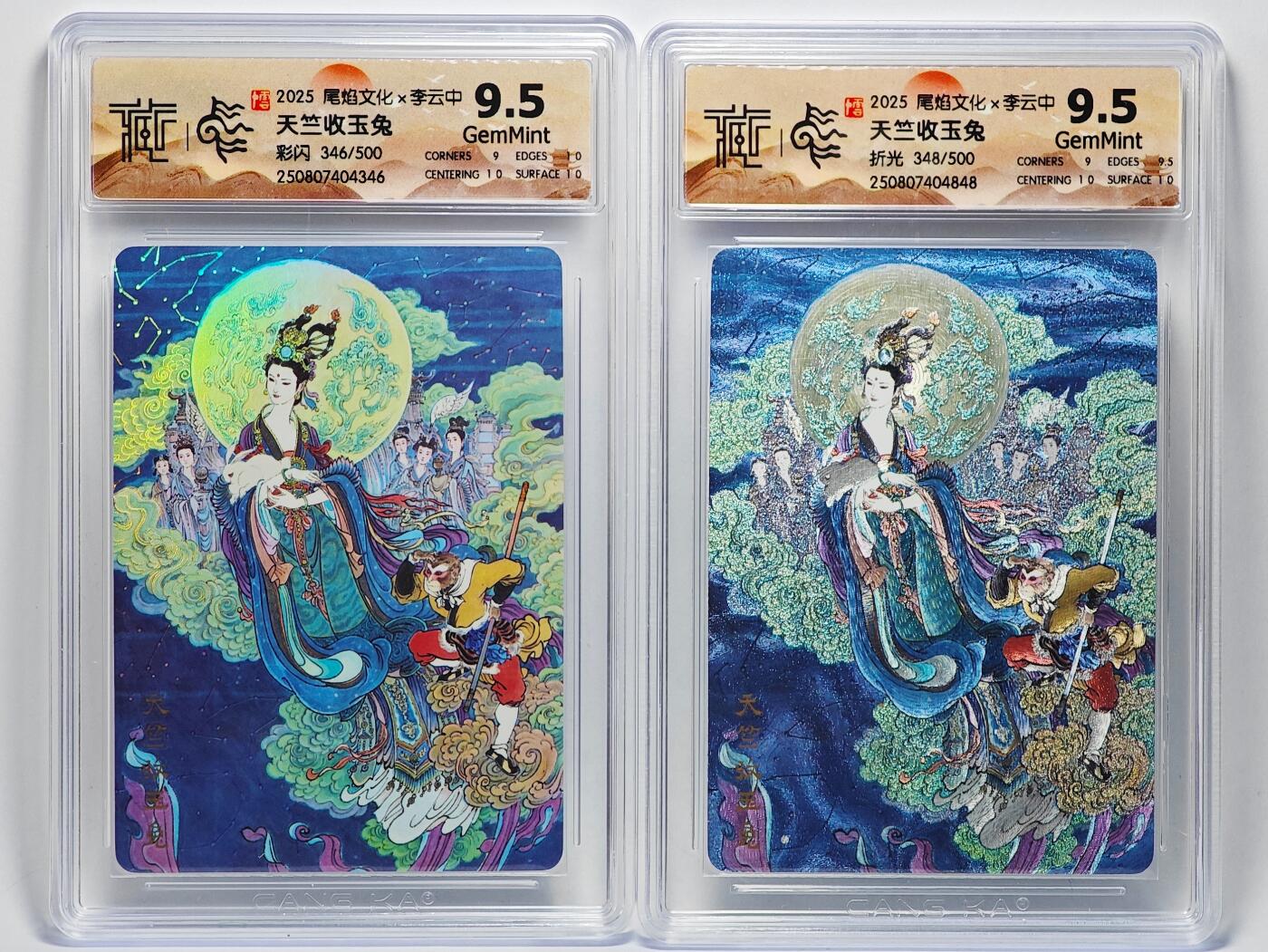 白泽拍卖卡牌手绘专场第25期 2025 尾焰文化 天竺收玉兔 2张 346/500，348/500 1张彩闪，1张粗闪 CCG评级 2张9.5分 特标