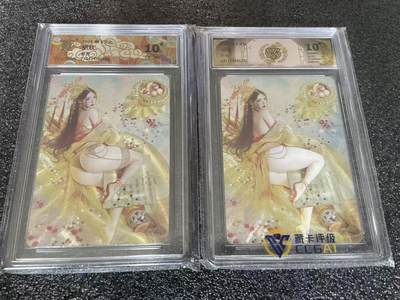 夜之极第三十一期 （9月20日周六晚9点截拍，欢迎竞拍） - CCG&焱卡 胡奿 双服饰 折光10星