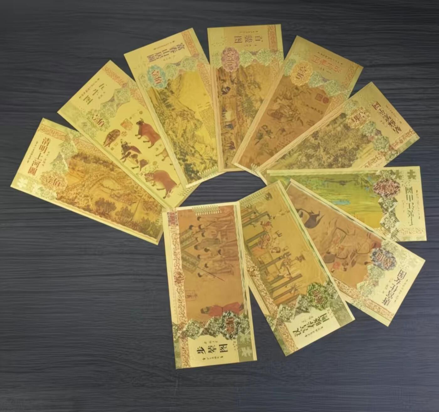 古玩杂相《5》 中国十大传世名画金箔版 