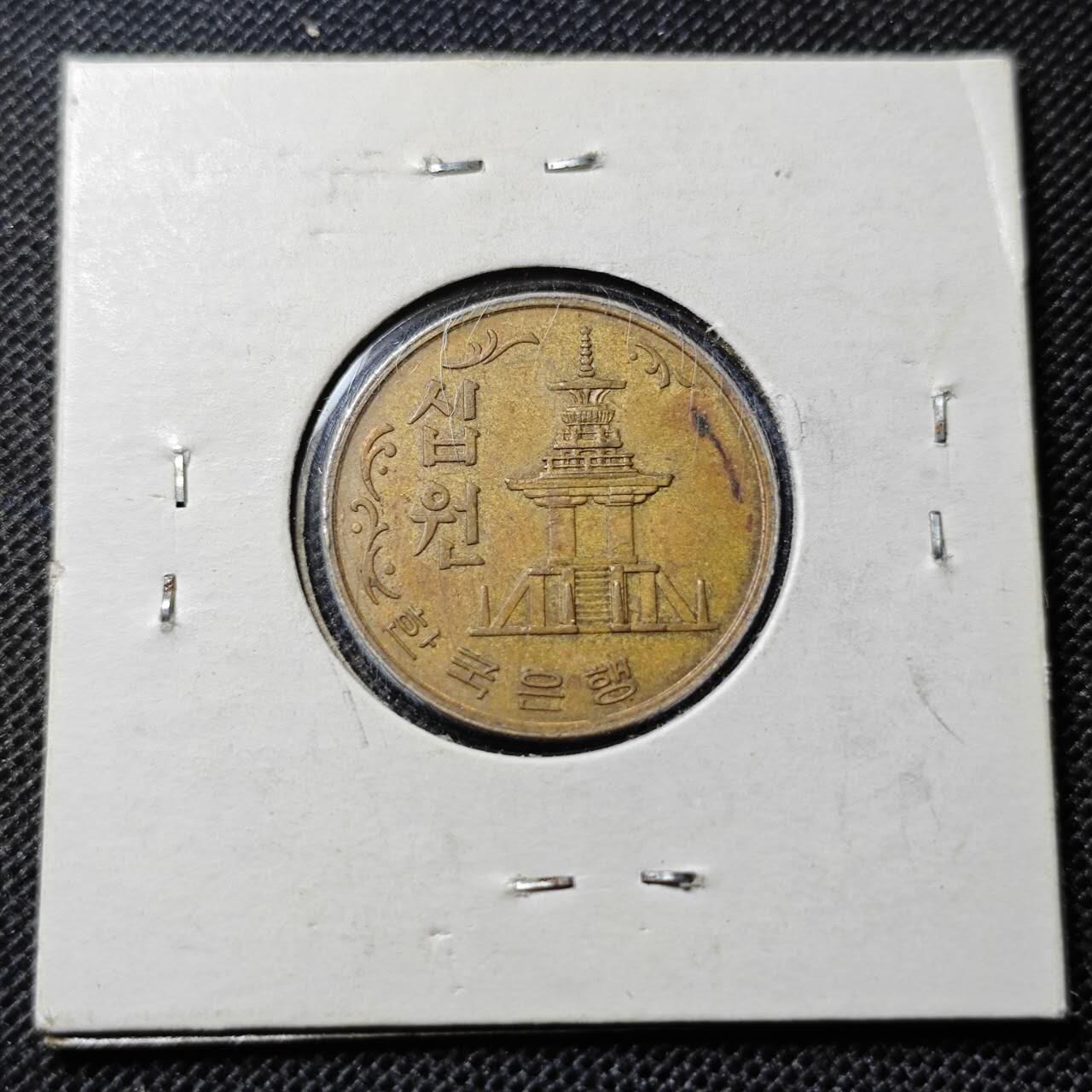 KK钱币收藏小铺 第342场 2月预留时间 周末发货 1969韩国10元 早期年份铜币 老版韩国