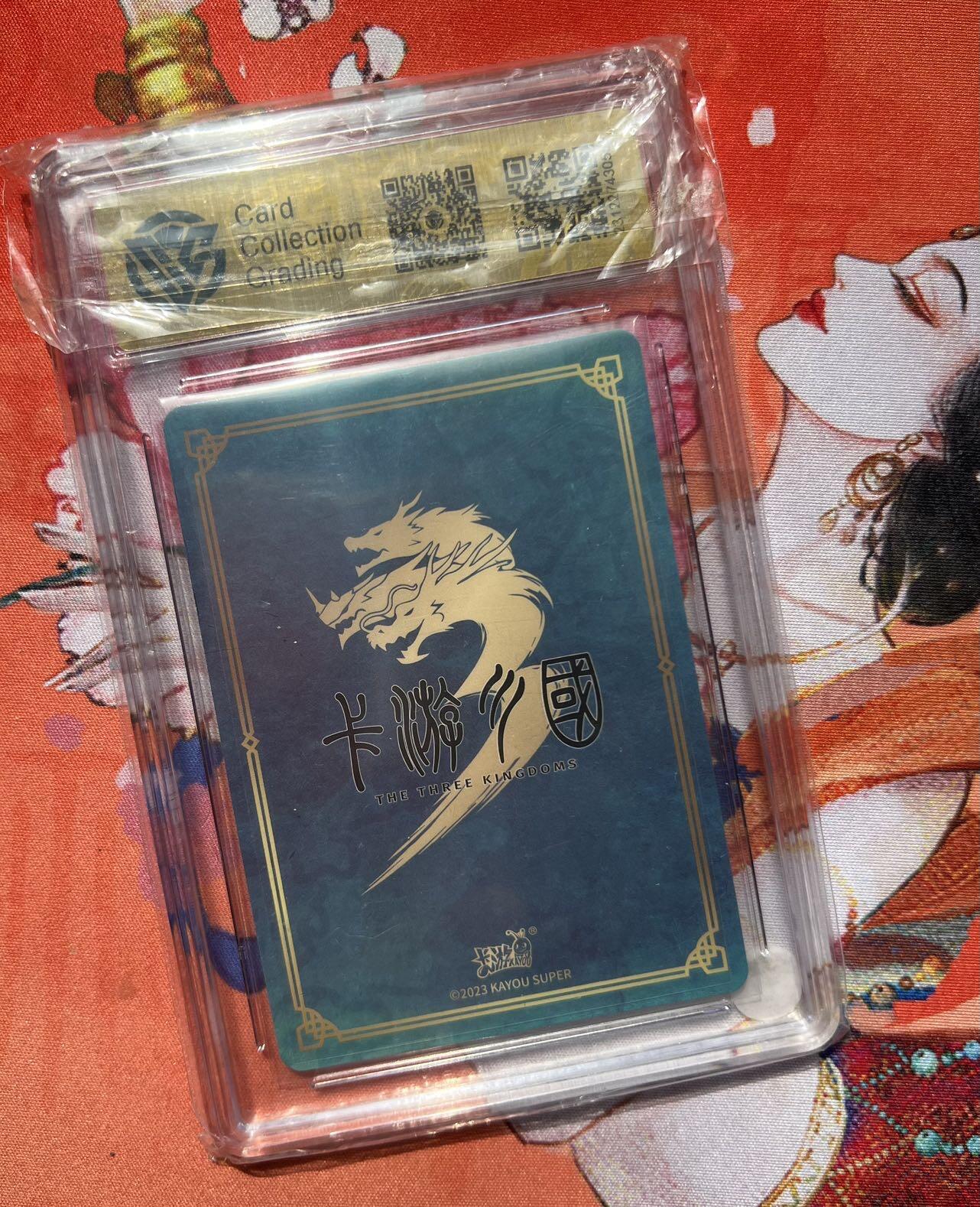 【随心含颖卡拍46期】卡游/集卡社/卡卡沃 抽卡机专场拍卖【无佣金】 卡游 三国 举贤纳能 pr卡 pr049
