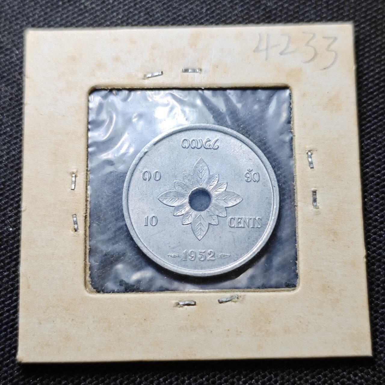 KK钱币收藏小铺 第342场 2月预留时间 周末发货 1952老挝10分 好品