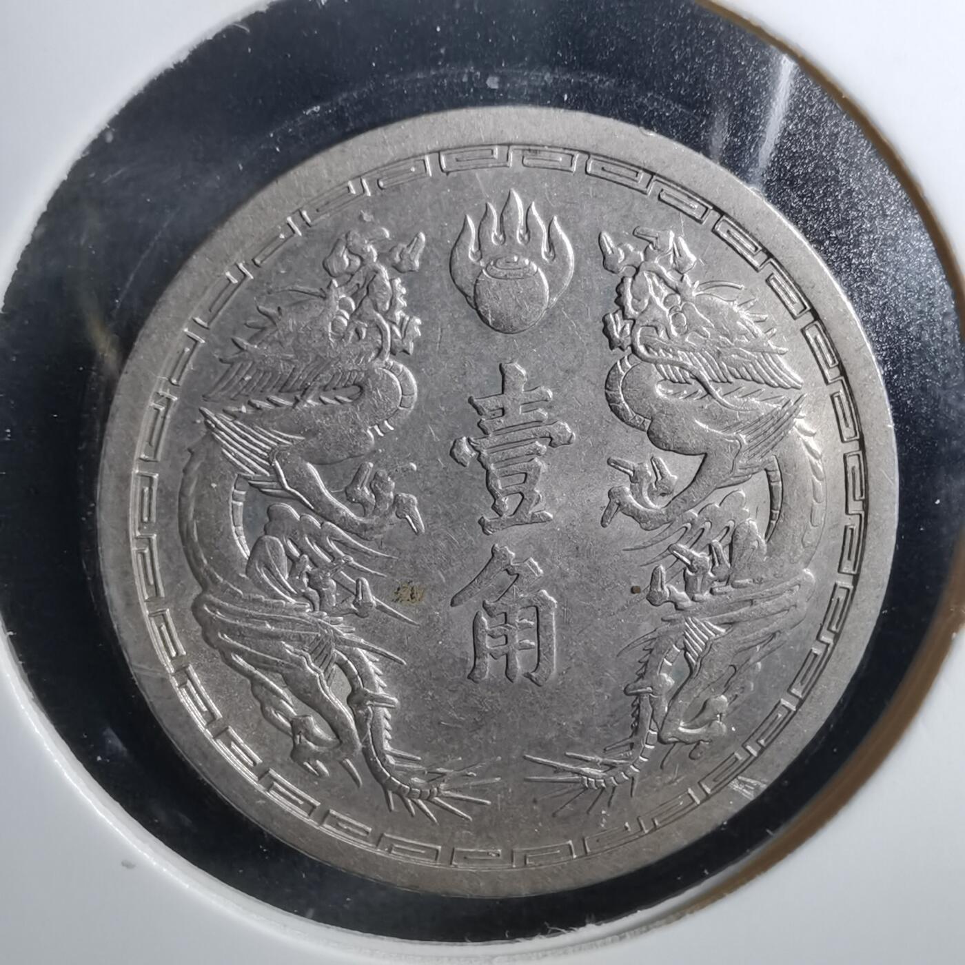 沼泽如烟--第846场 康德六年一角