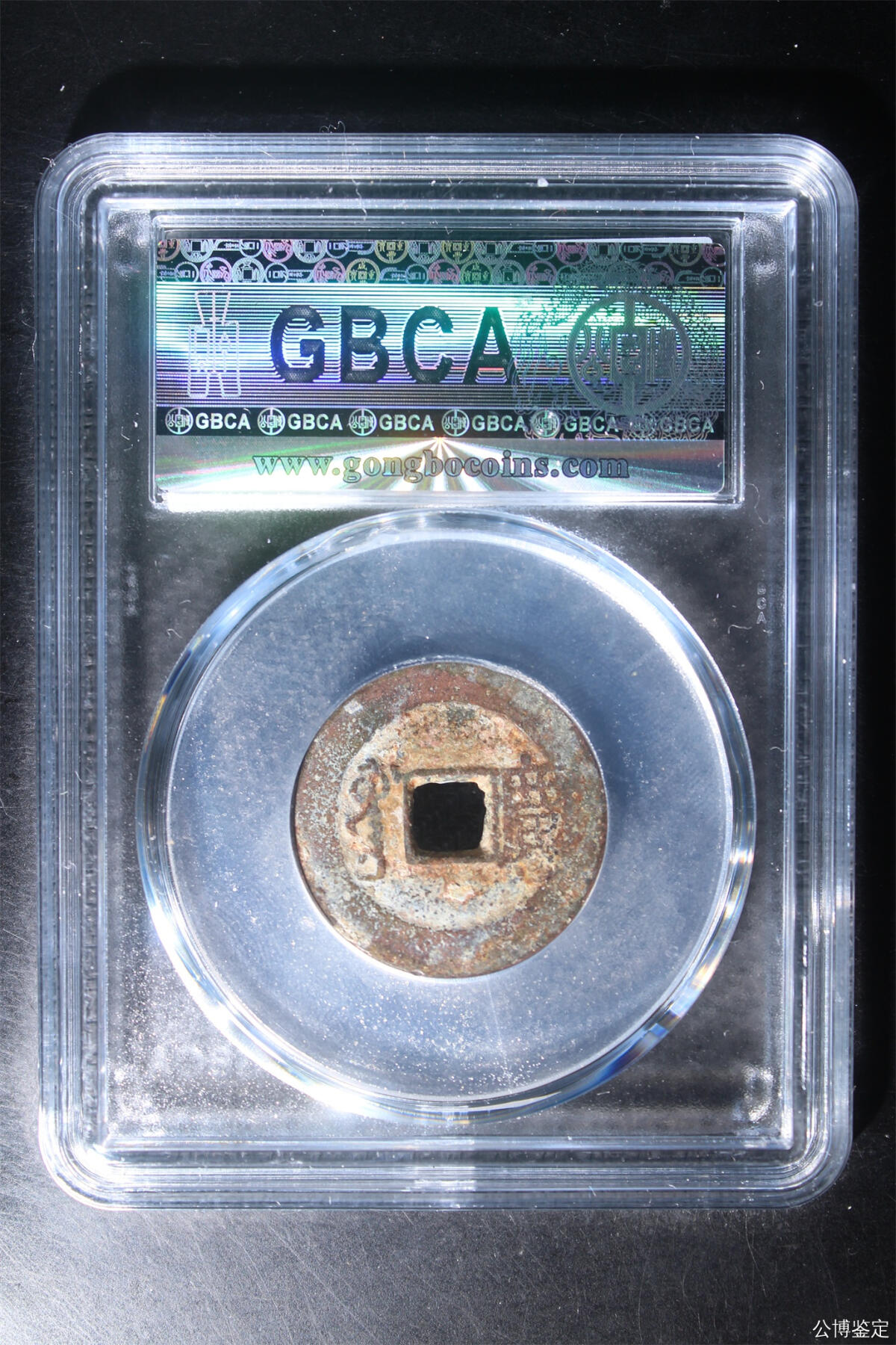 捡漏专场 清-康熙通宝