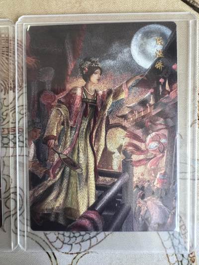 奇趣收藏卡牌拍卖第23场 山河潮玩协会  嘉宁 殷温娇，延渔 孔雀明王，雪舟 甄嬛  粗闪 各1张 全新覆膜卡夹卡膜保护