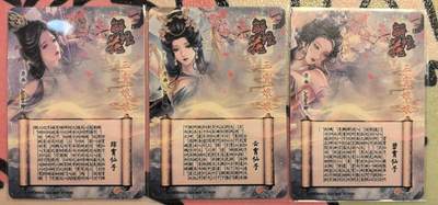 丫丫卡拍第9期（10月6日22点截止） - 焱卡文化《玲姐》三霄娘娘 普卡一套三张
