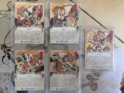 奇趣收藏卡牌拍卖第23场 山河潮玩协会 心染 四大天王+合照，共5张粗闪，全新覆膜卡夹卡膜保护