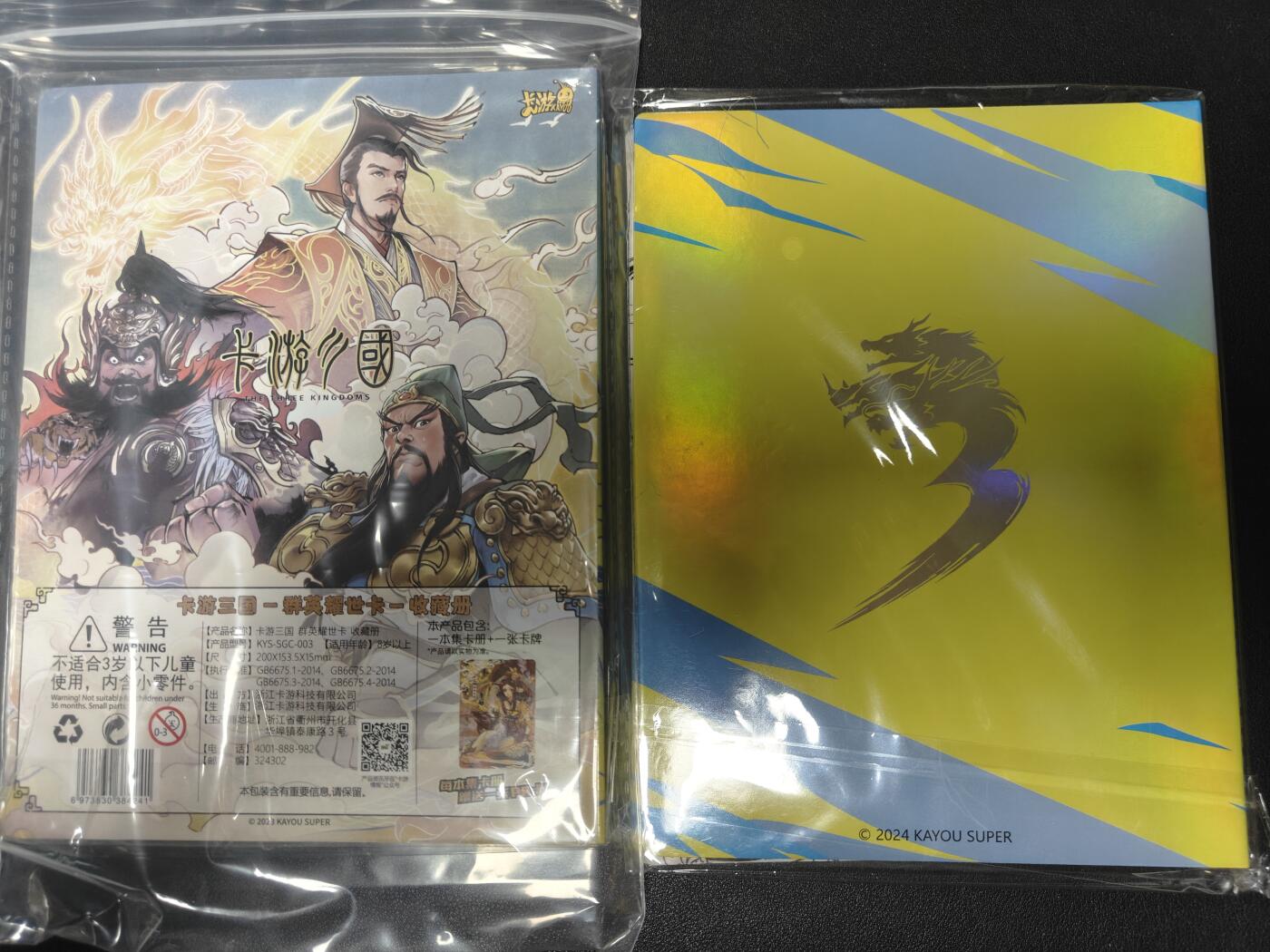 天玑星卡拍第124期《9.22周一截拍》持续收拍收评中 满赠卡需备注 卡游 三国 四宫卡册 两本