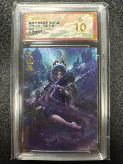 天玑星卡拍第124期《9.22周一截拍》持续收拍收评中 满赠卡需备注 - 卡德曼 武韵红颜（西游礼盒）杆子 黑狐狸 折光粗闪 保粹爆金10