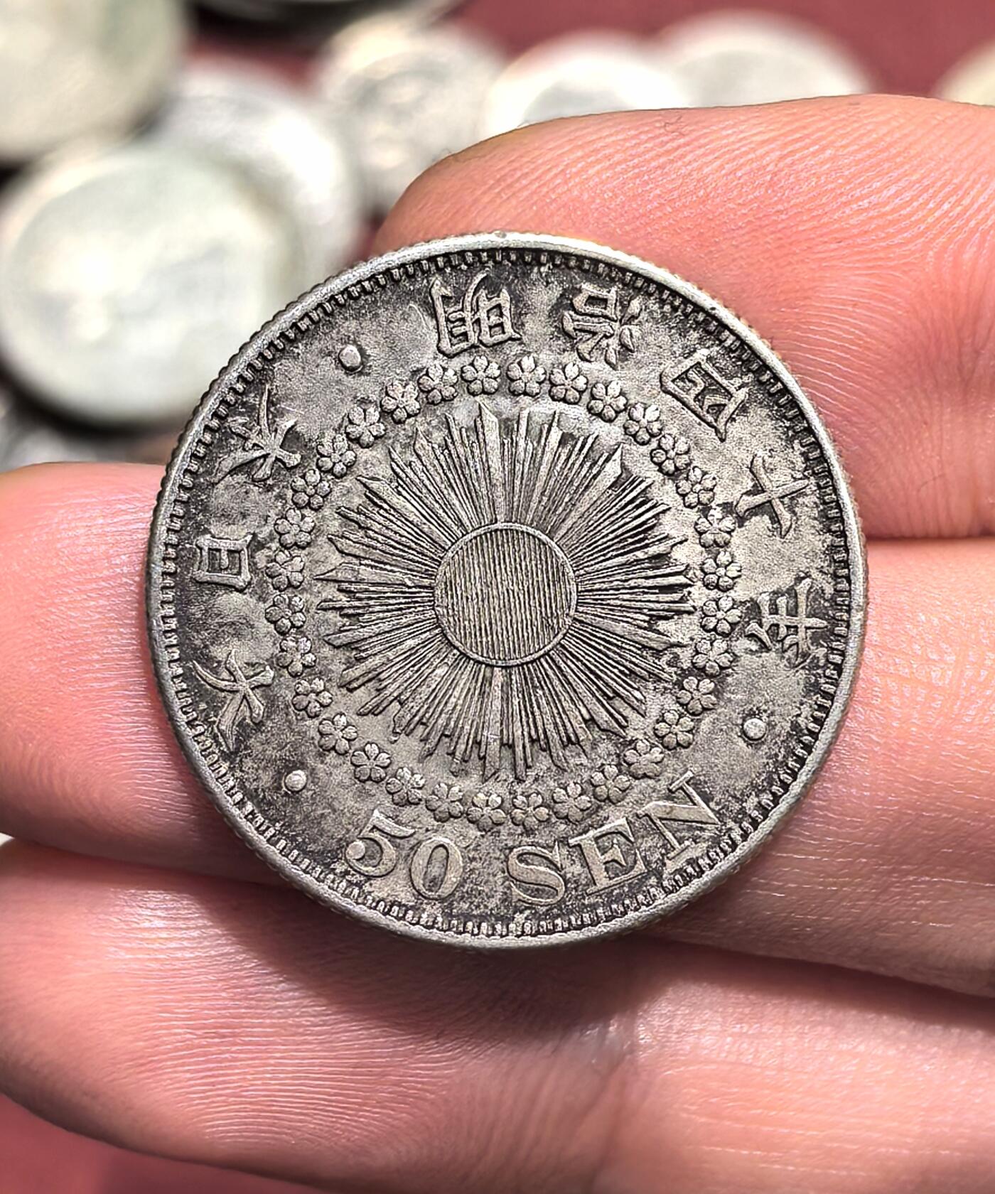 南宋泉阁俄币 外币 国币 专场第十七期 国庆中秋大拍 10.9发货【送拍无额外佣金】 日本 明治四十年(1907年) 旭日五十钱银币 背面转光 好品