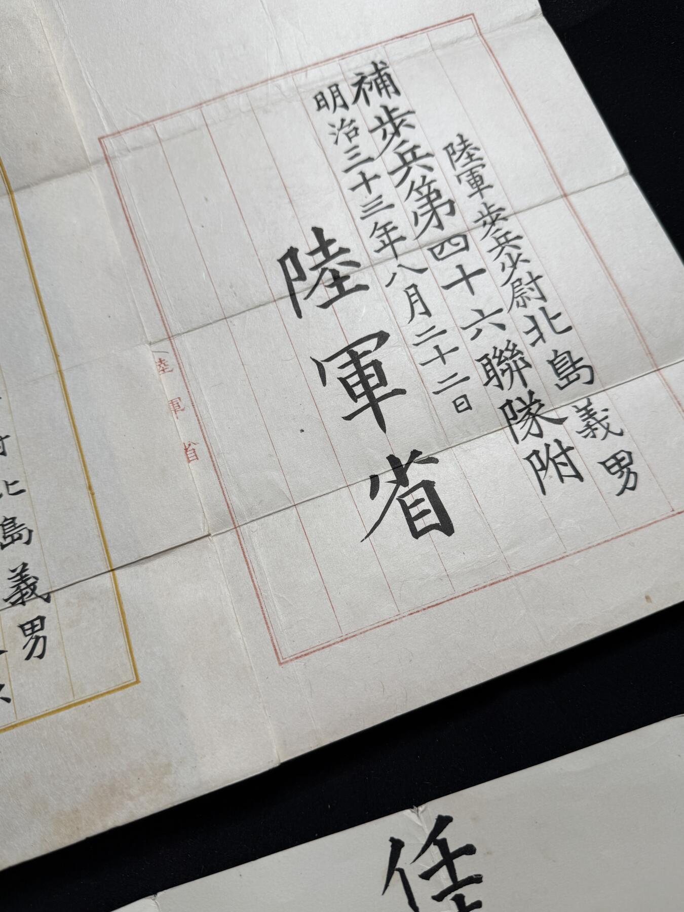 铭记历史！以史为鉴！戎马世界章牌大赏第104期
