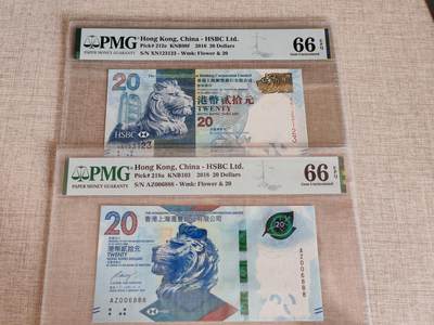 香港汇丰银行2016年&2018年20元趣味号尾888一对 - 香港汇丰银行2016年&2018年20元趣味号尾888一对