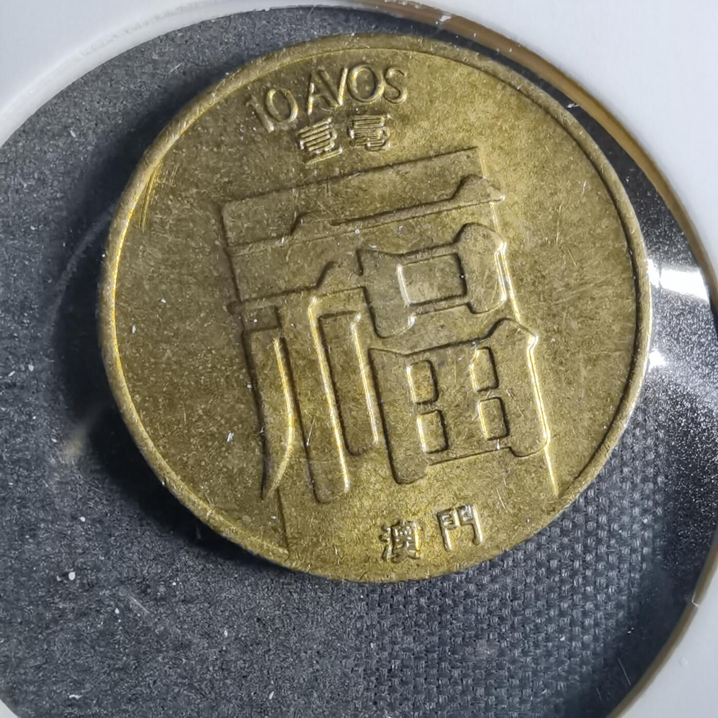 沼泽如烟--第846场 澳门1984年福特年了