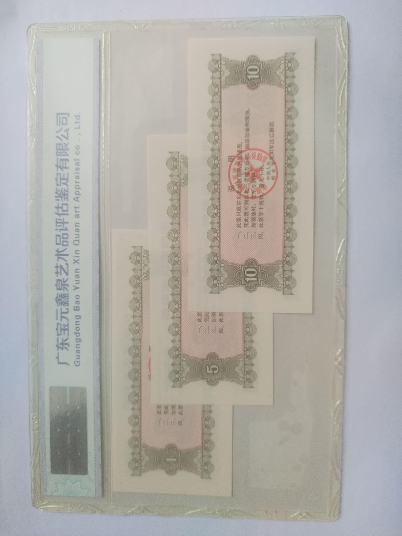 综合 1972年 沈阳军区后勤部 传动油1 5 10公斤。全套。