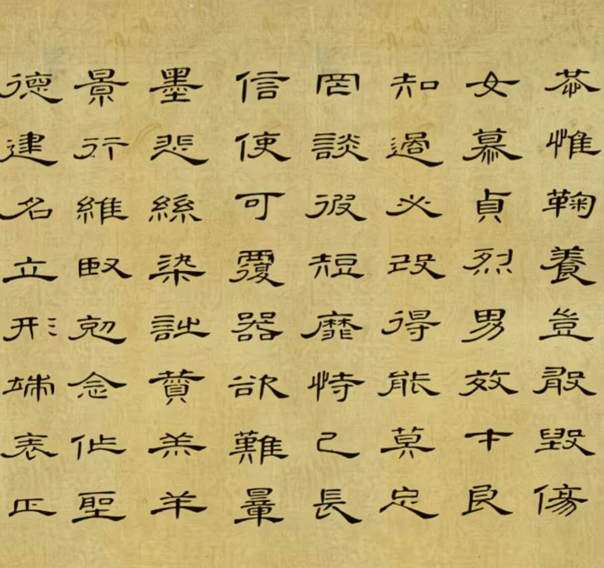 历代书法名帖经折装系列专场 席夔-隶书千字文 历代书法名帖经折装系列