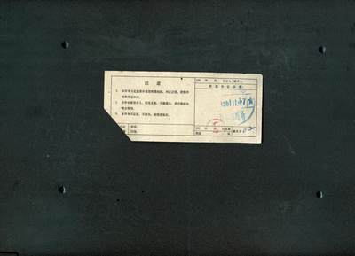 沧河堂045 1961年 山西存单 五元