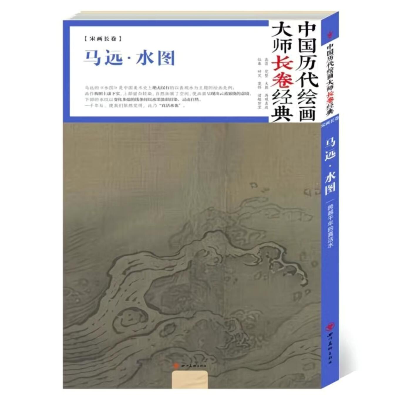 历代书法名帖经折装系列专场