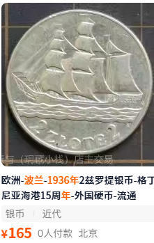 外国优质老铜币纪念币银币，周六九点倒数截拍，可寄存半年满百包邮，周日发货,，喜欢朋友微信扫描二维码可直接参拍