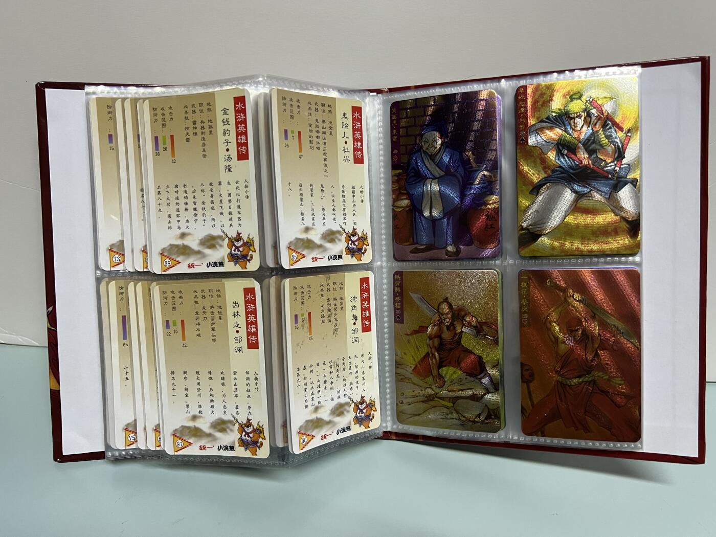 零元拍：复制版不是原版【统一小浣熊】 水浒英雄传 典藏册(原厂卡册+卡120张)