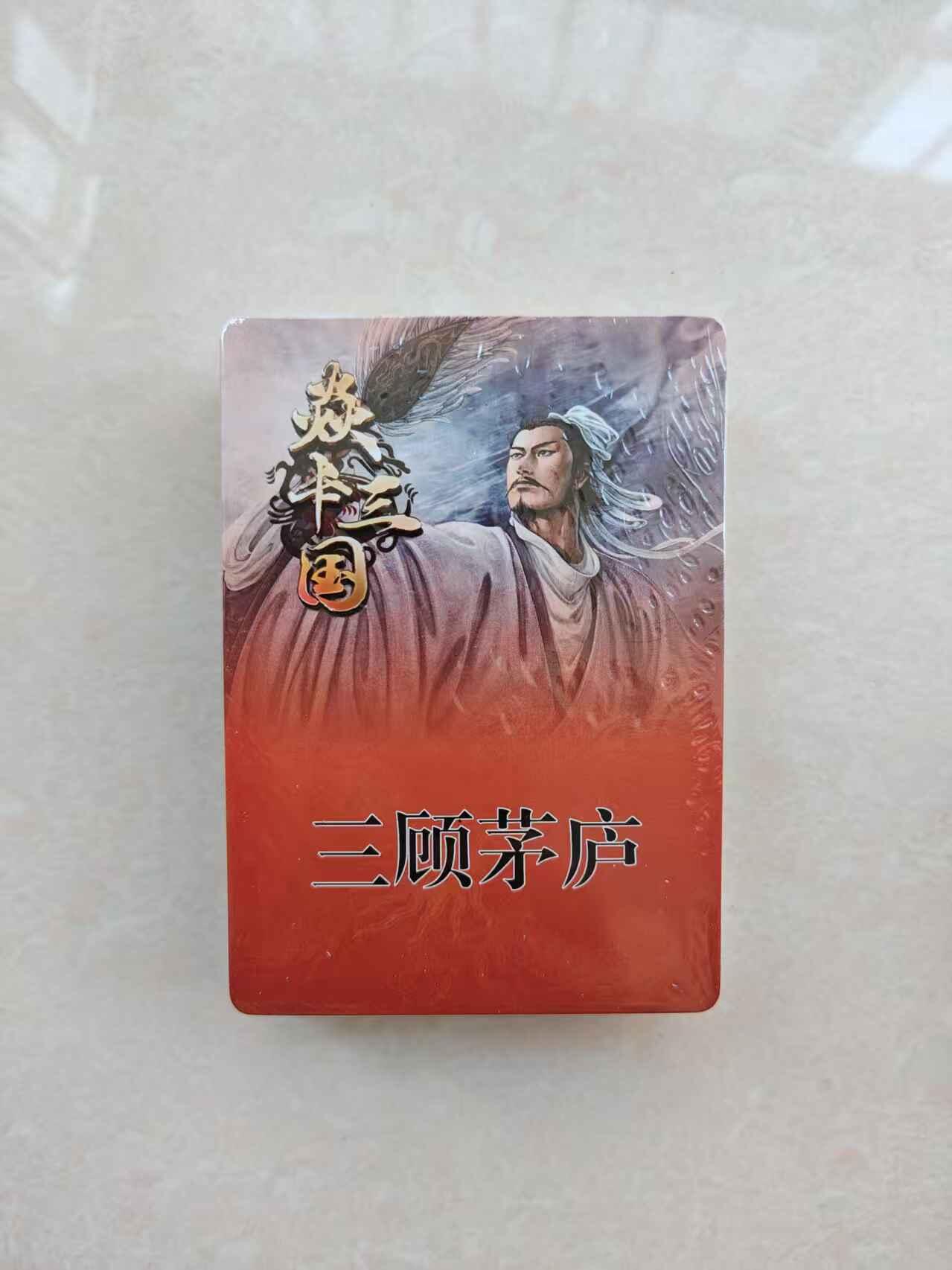 花开卡拍第39期（9月21号周日截拍，品控勿拍!!!拍品不寄存，运费5元，自制卡难免瑕疵，可能存在轻微撞角爆边等出厂瑕疵，品控介意勿拍！） 黄子鉴焱卡三国第二弹 线稿套 全新未拆封，品相未知无法售后介意勿拍