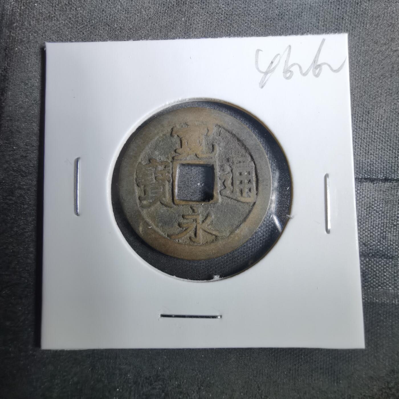 沼泽如烟--第846场