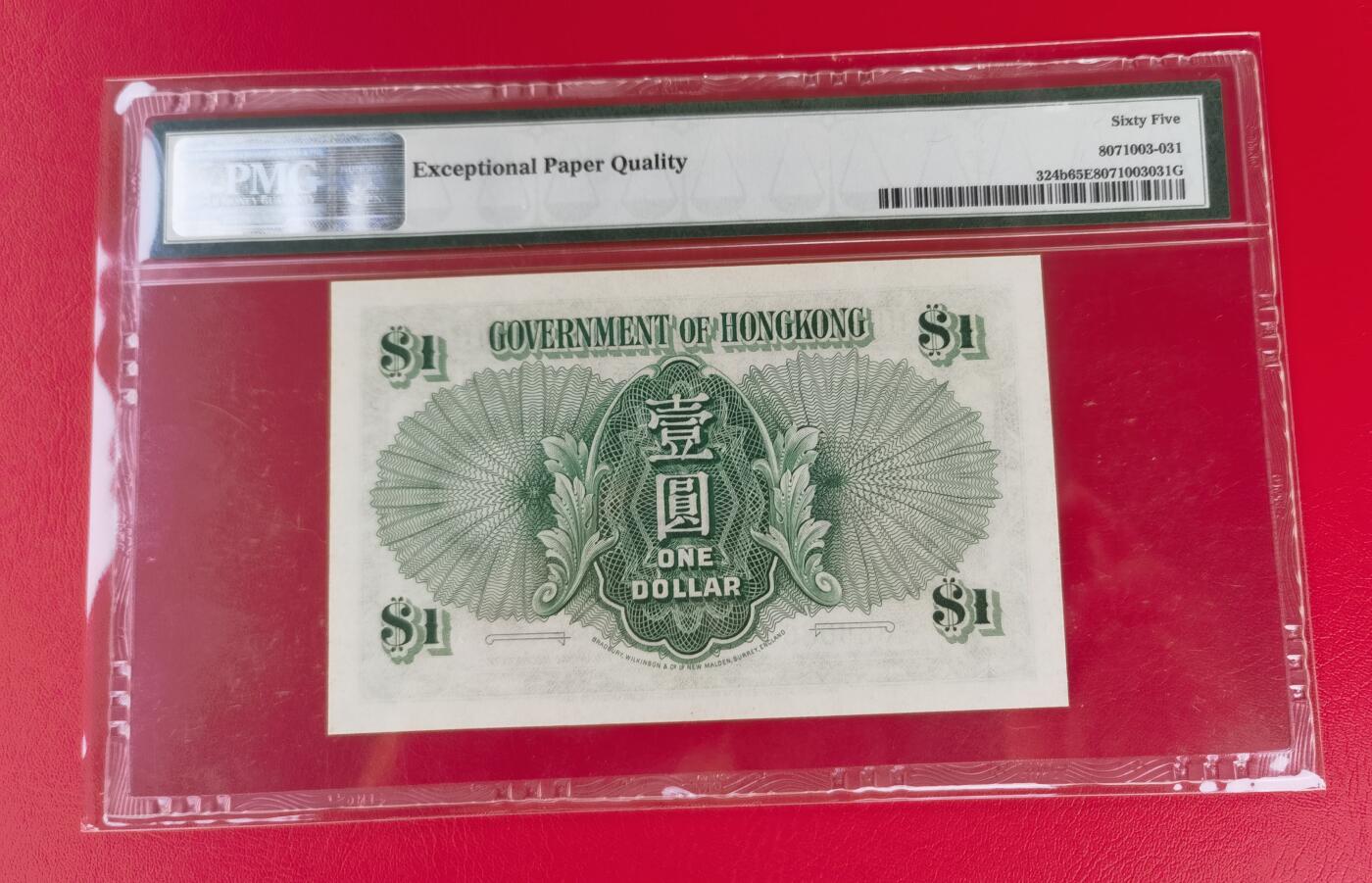 久信天成藏品～第一期 精品港币 香港政府521男皇，圆圆倒置号