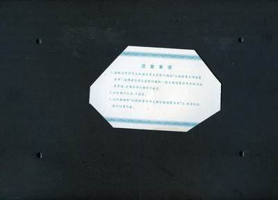 沧河堂045 长岭股份有限公司认购股票收据