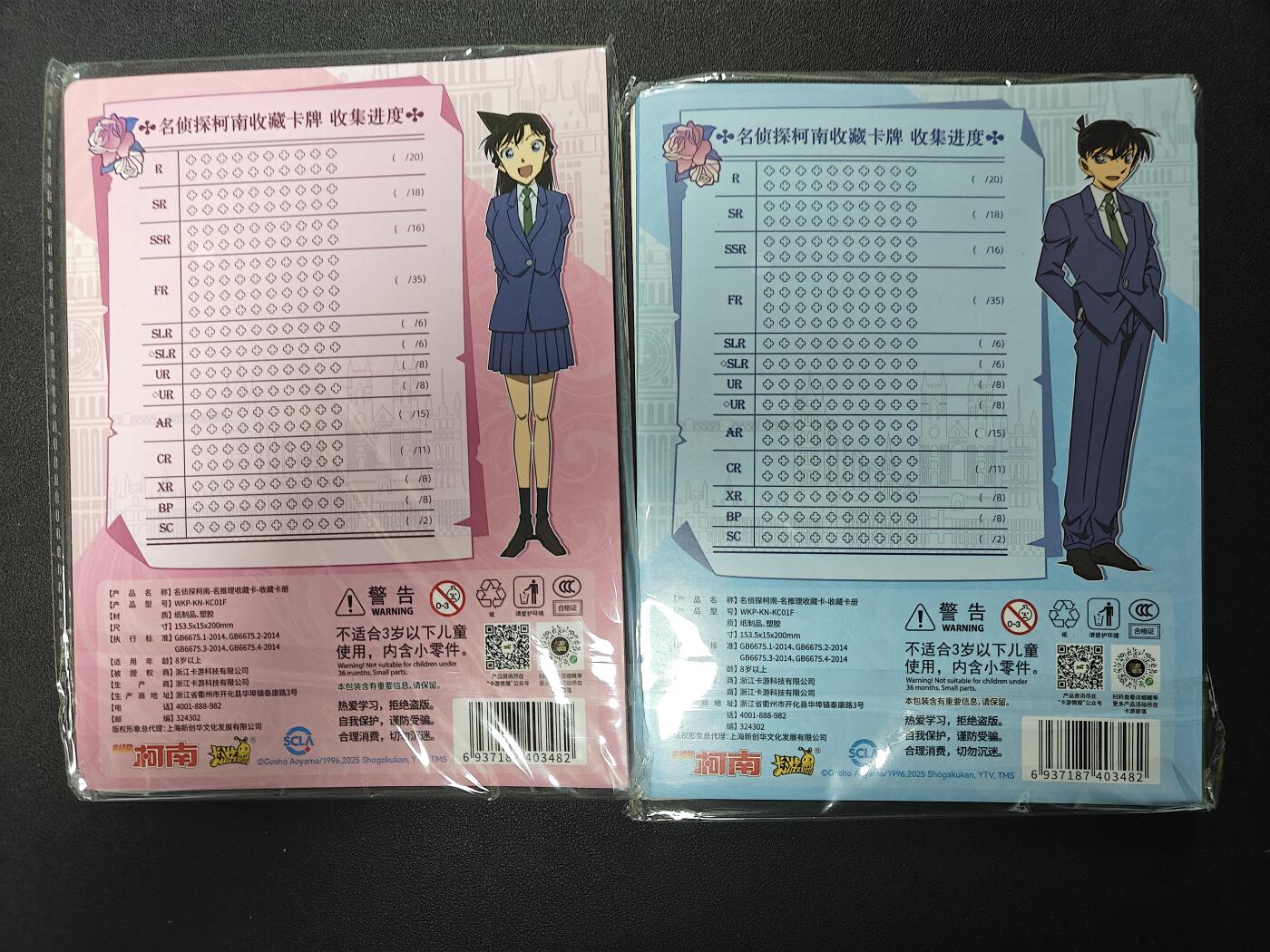 天玑星卡拍第124期《9.22周一截拍》持续收拍收评中 满赠卡需备注 卡游 名侦探柯南 四宫卡册 两本