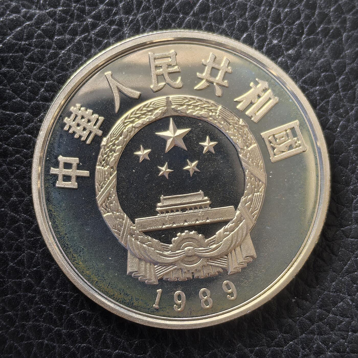 道一币馆币章第一百四十七场 中国1989年历史文化名人-元世祖忽必烈5元精制银币 22.2g 900S 10000