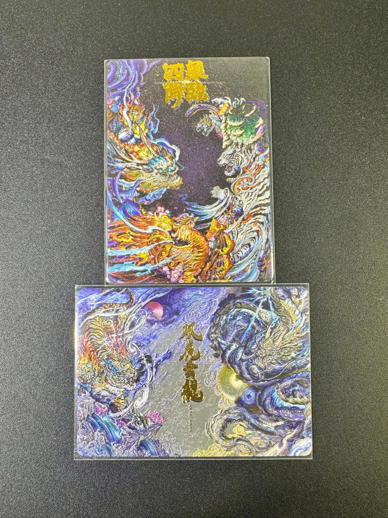 NO.10  每周好又多金牌大场，一站式配齐，方便凑单！（周6晚7点半截拍，卖家送拍0抽成！） 卡德曼 沈晨 四象+风虎龙云 折光粗闪2张