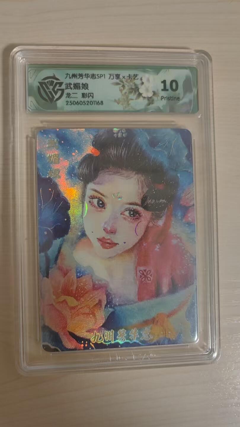 夜之极第三十一期 （9月20日周六晚9点截拍，欢迎竞拍）